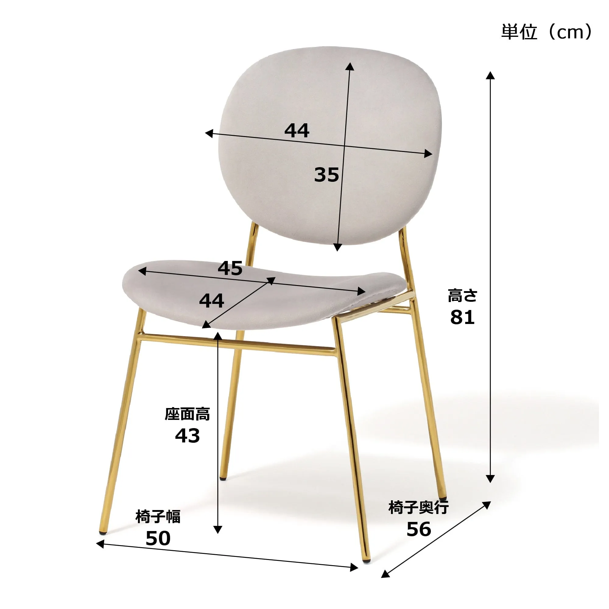 Belle Chair Gray X Gold (W500×D560×H810)